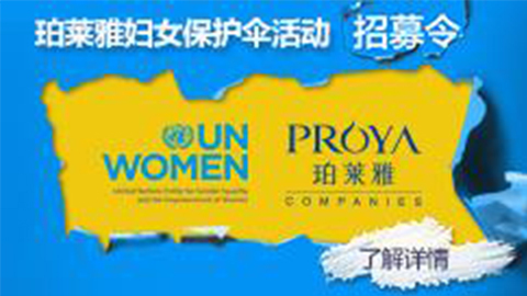 莅临全国UED专柜，，，参加UED妇女保护伞活动！！！