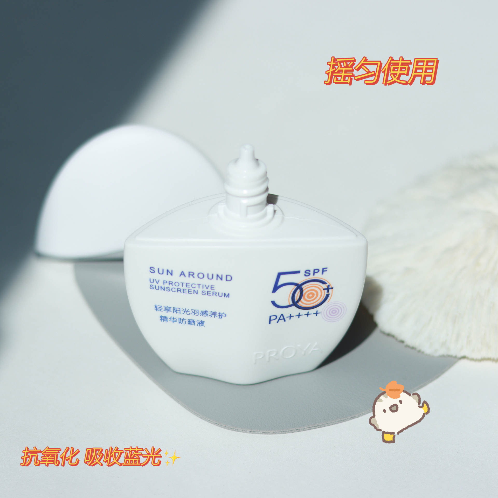 防晒—小皮皮99_最近入了一款神仙防晒，，，，太智能了，，，，右下角有个感应小太阳设计，，当外面紫外线强是，，，，小太阳就变紫了，，，就提示我们注意防晒哦，，，，瓶身也不大，，，，一个手就能握住，，最近出门最爱带的就是它了，，水乳的质感涂在脸上一点都不粘腻，，清爽一整天